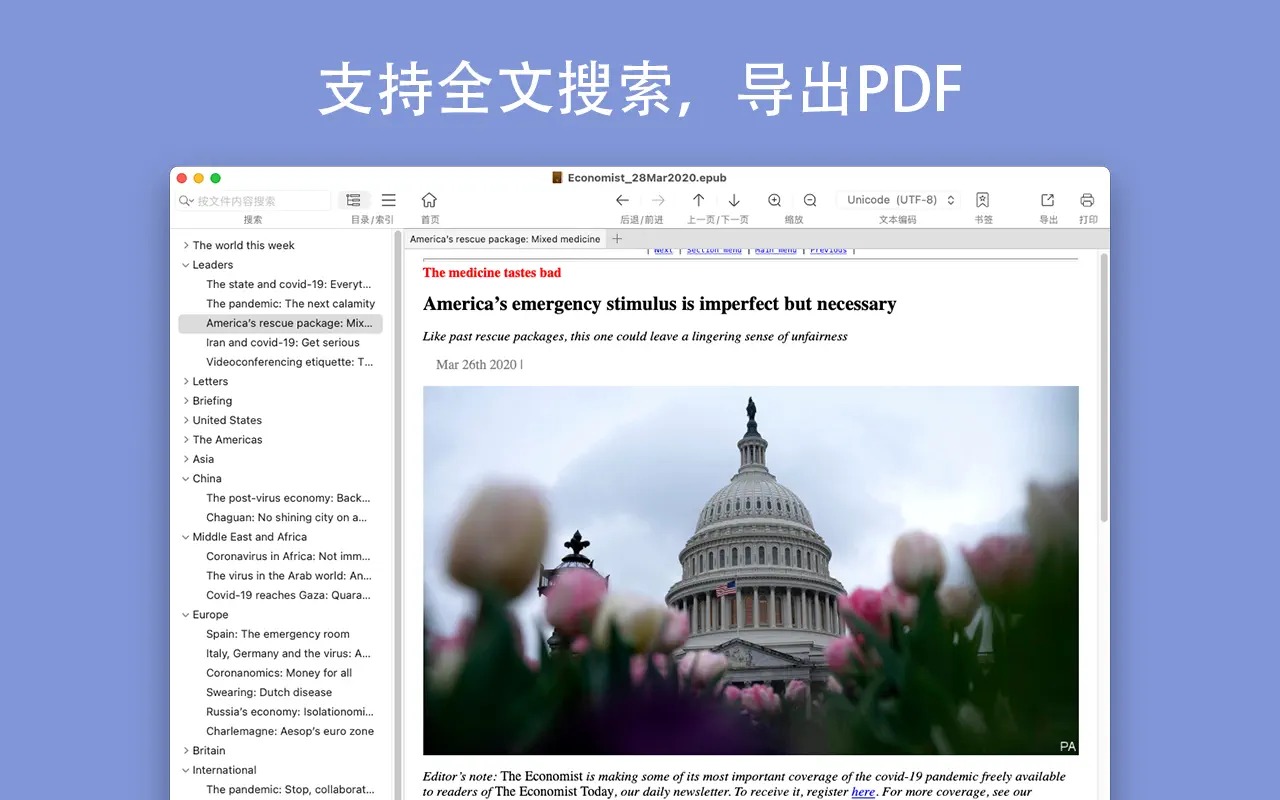 ePub 阅读器｜ePub Reader Plus｜v2.8.5