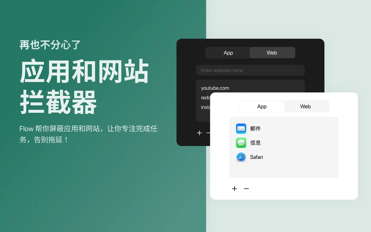 Flow Focus Timer｜番茄工作法&专注计时器｜v4.1.1