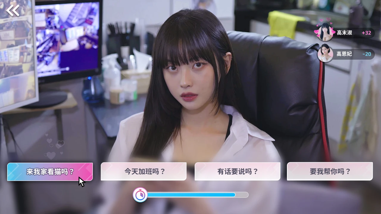 阿西, 美女室友竟然…？｜Five Hearts Under One Roof｜v1.0