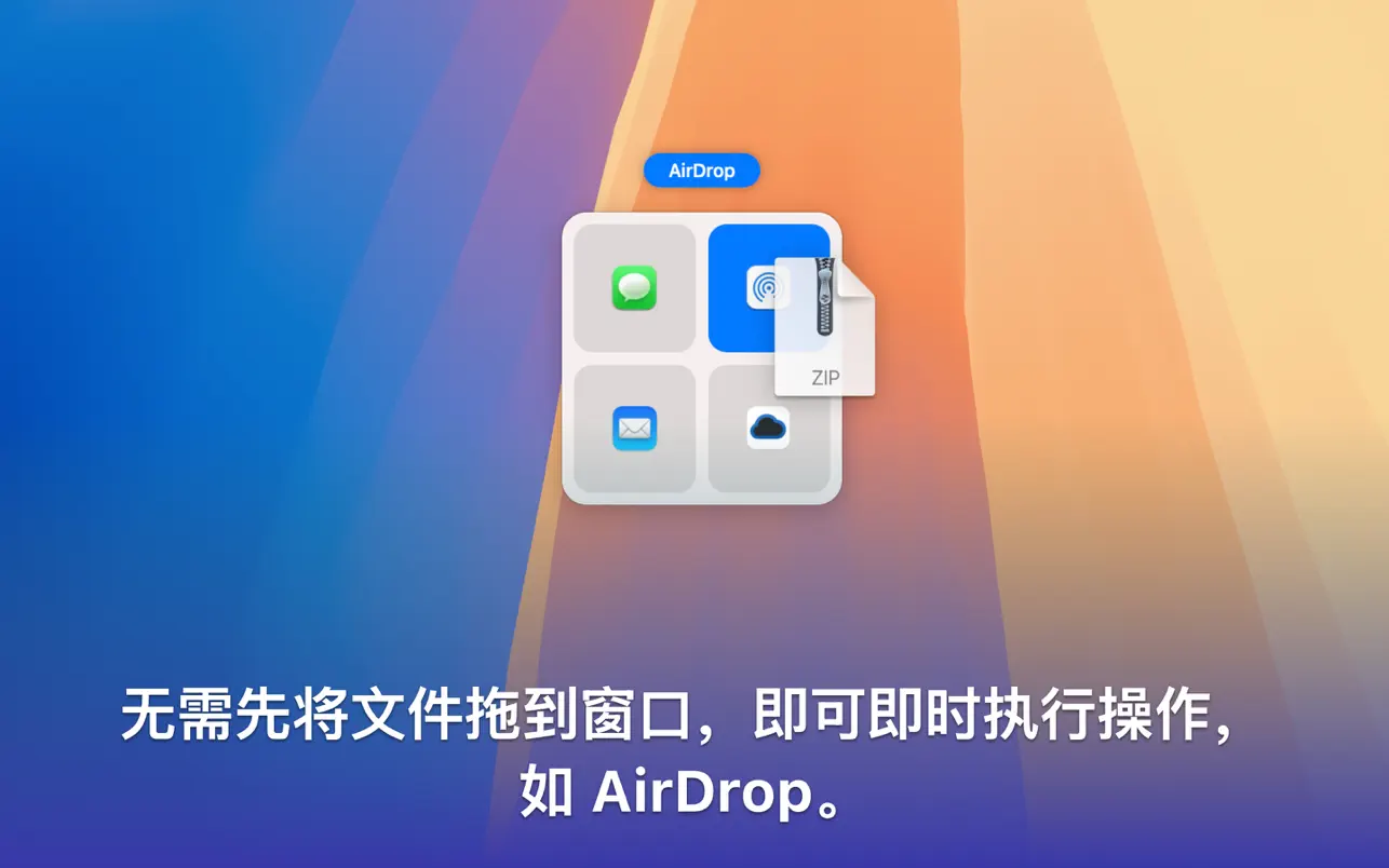 Dropover｜便捷拖放工具｜v5.0.3