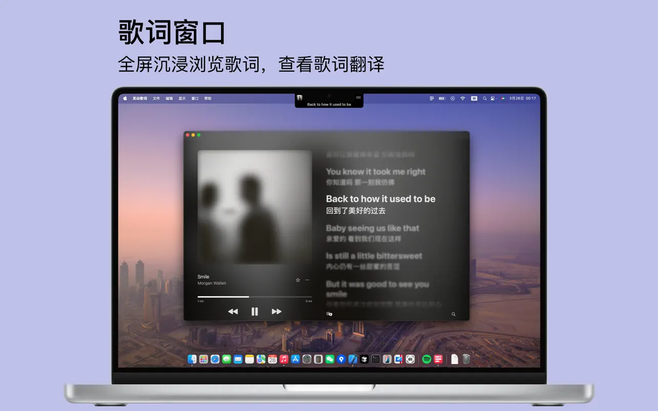 灵动歌词｜Dynamic Lyrics｜v1.7.2