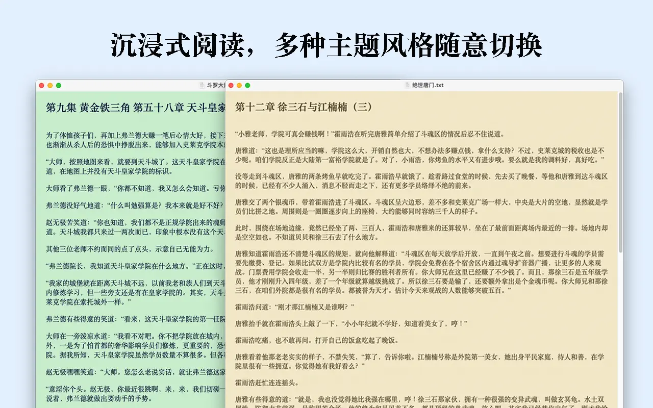 TXT Reader｜TXT 阅读器｜v2.8.3