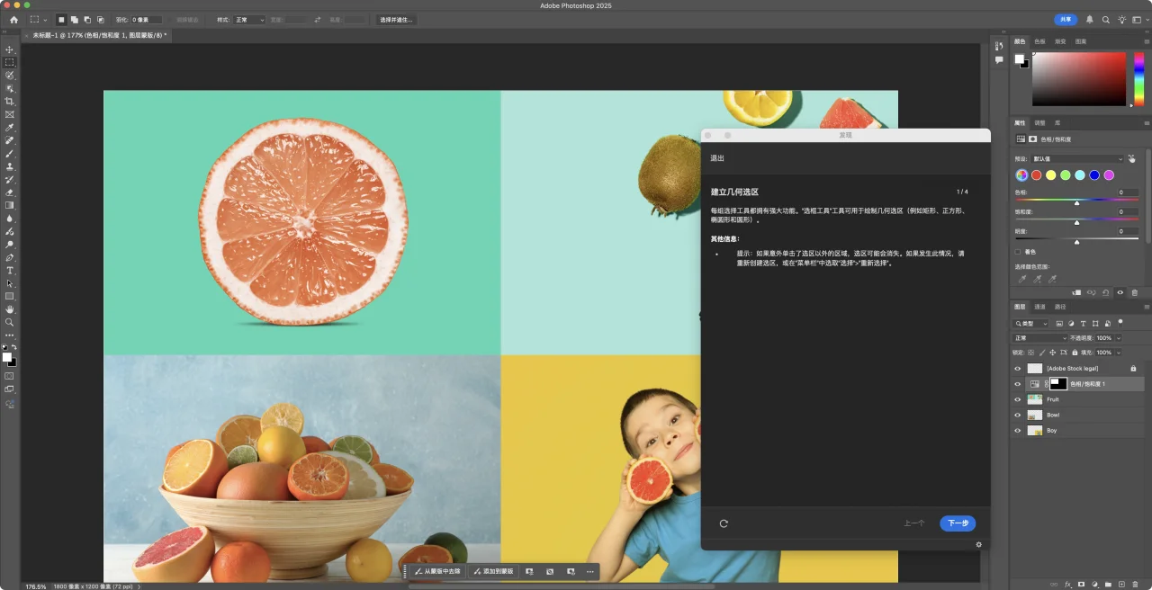 Adobe Photoshop 2025｜图形设计软件｜v26.7.0