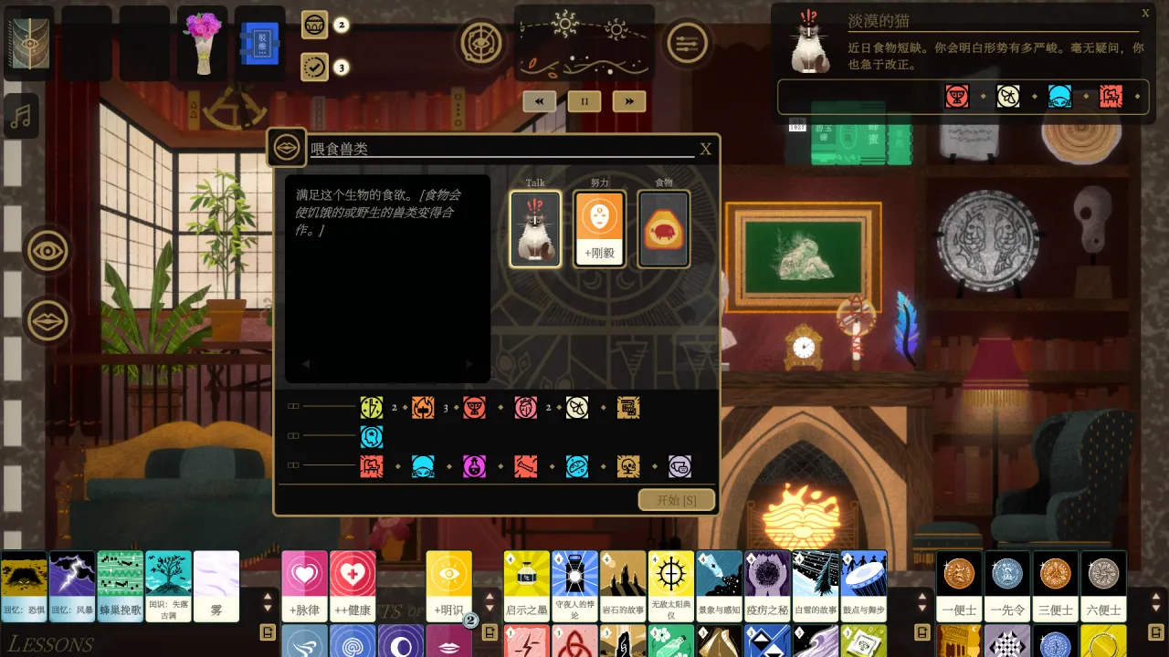 司辰之书｜Book of Hours｜v2025.4.c.3