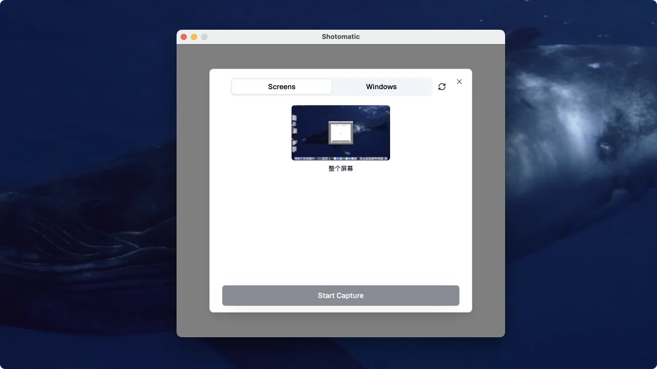 Shotomatic｜自动化截图工具｜v1.0.3
